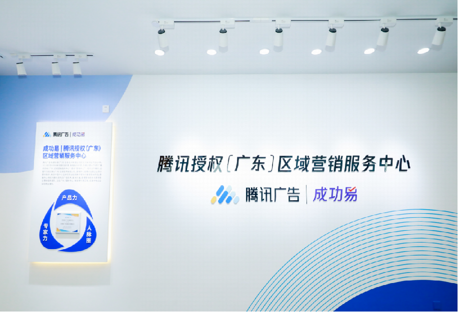 成功易展示图片.png