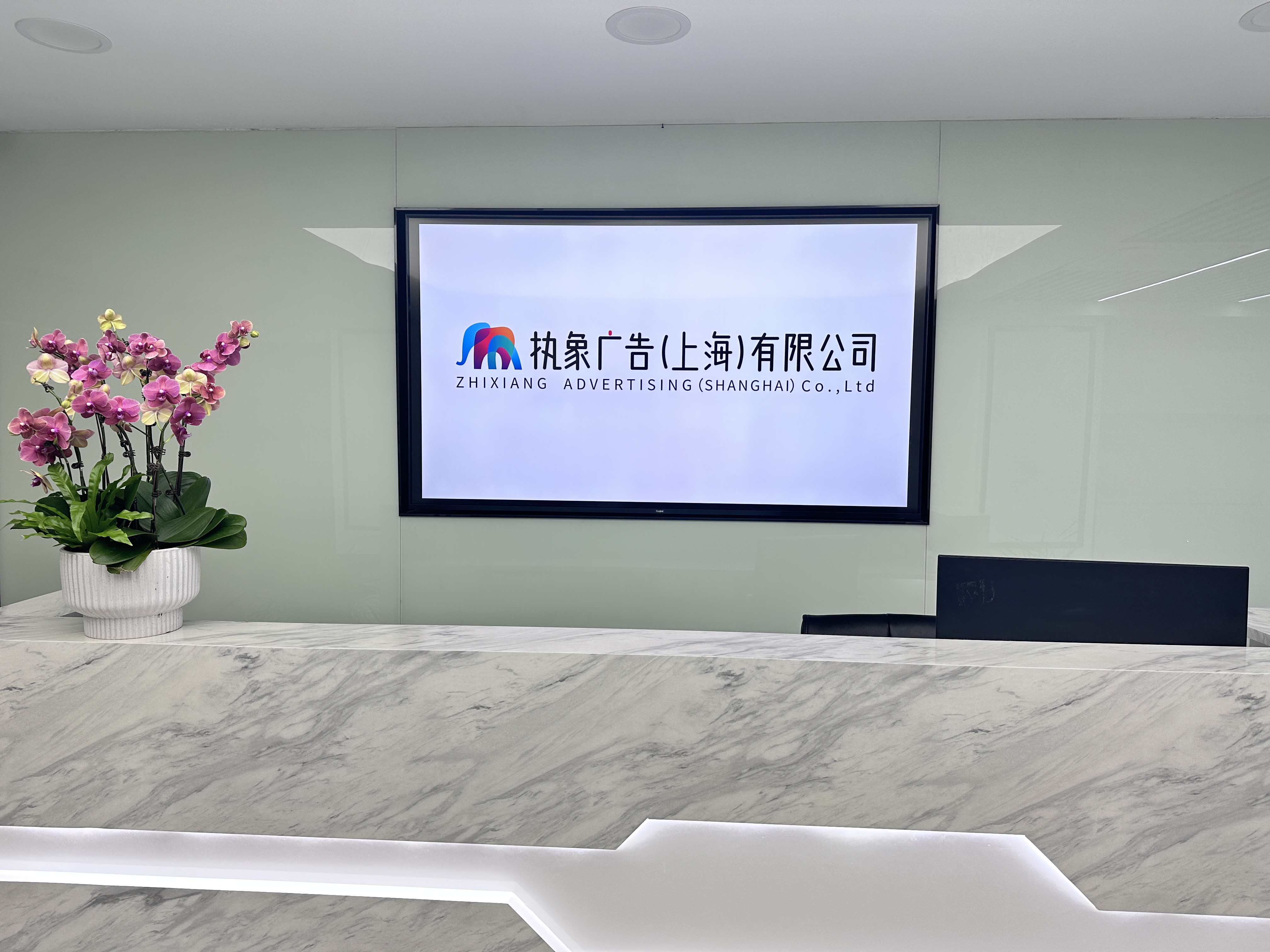 上海执象公司照片.jpg